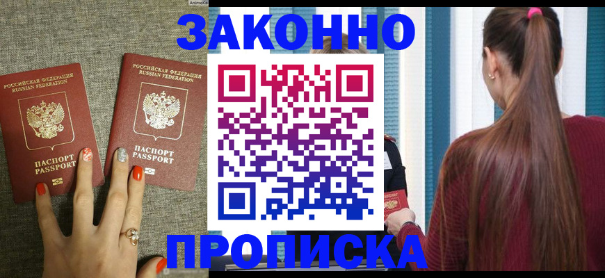 временная регистрация гарантия в Киришах