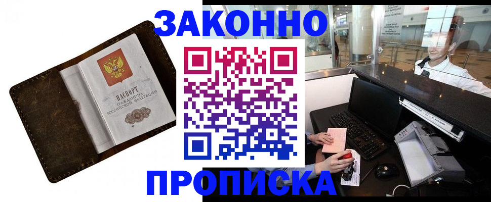 прописка для военкомата в Киришах