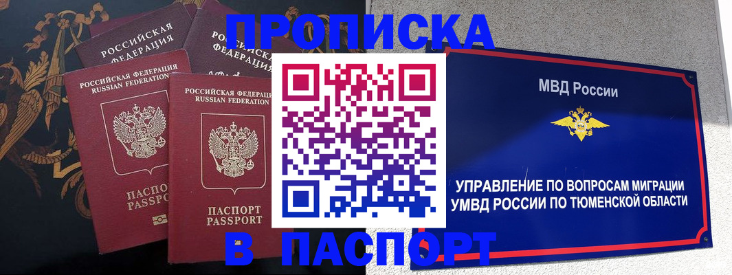 пропишу в квартире в Киришах